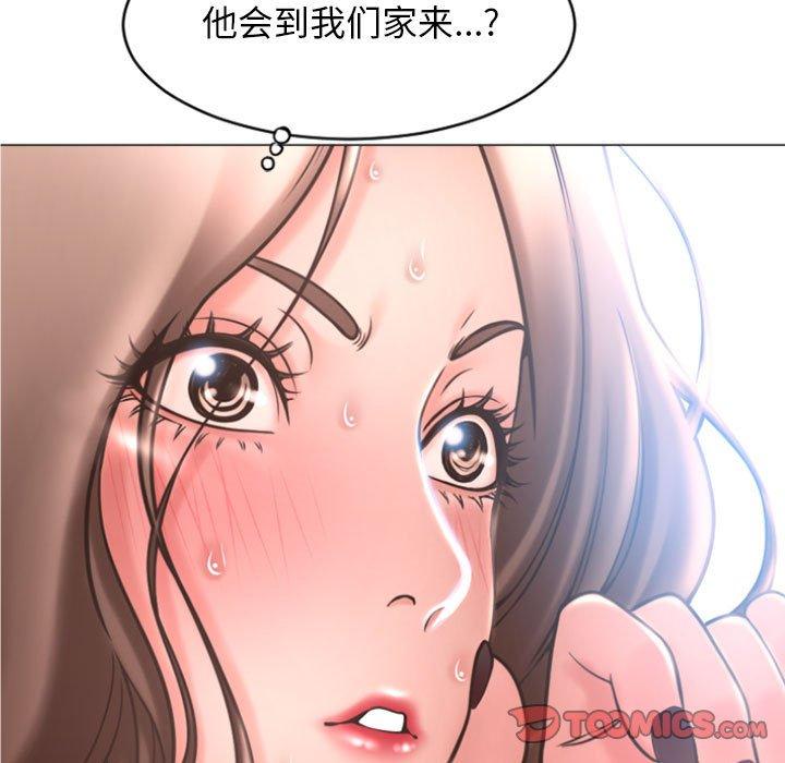 隔壁的她第32话