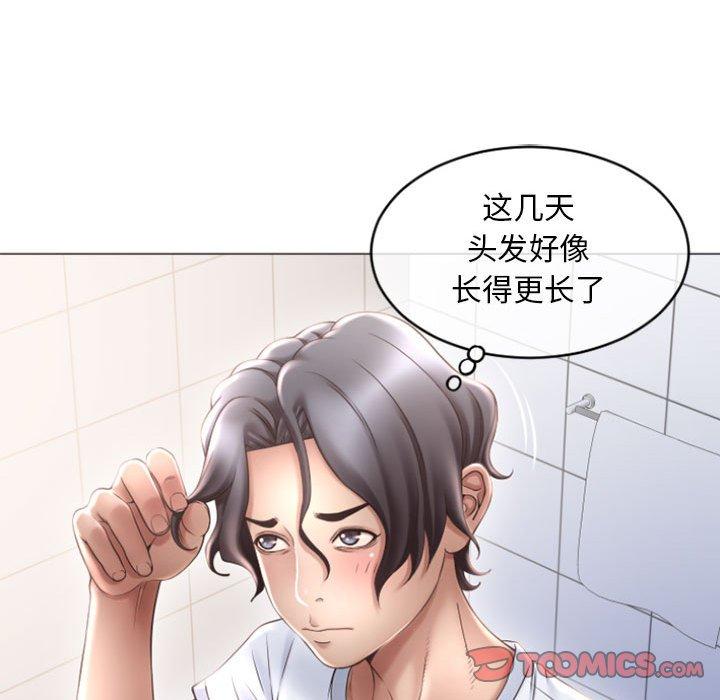 隔壁的她第32话
