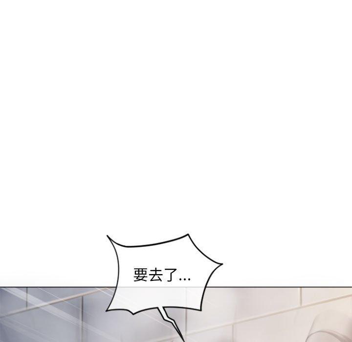 隔壁的她第32话