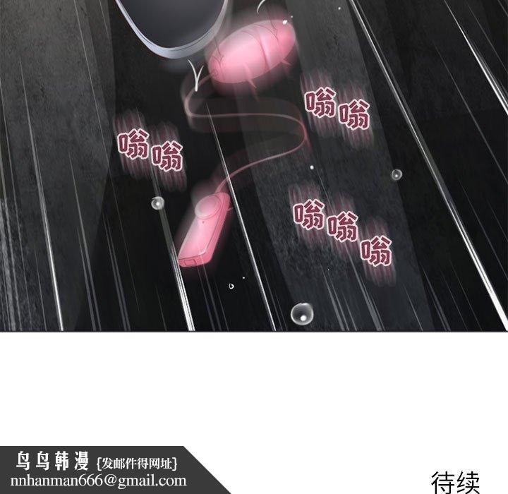 隔壁的她第32话