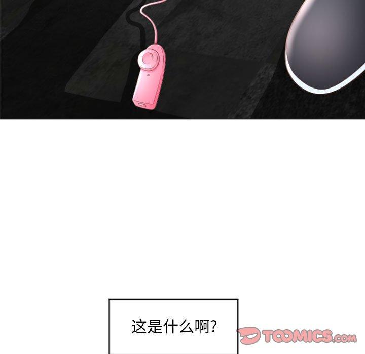 隔壁的她第33话