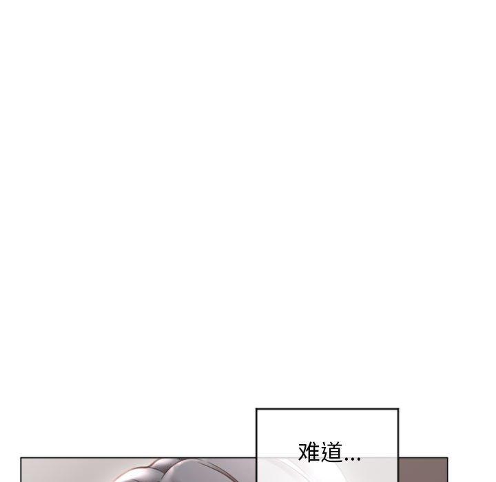 隔壁的她第33话