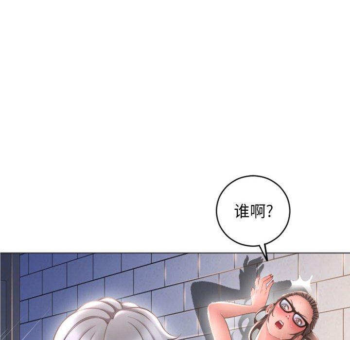 隔壁的她第33话