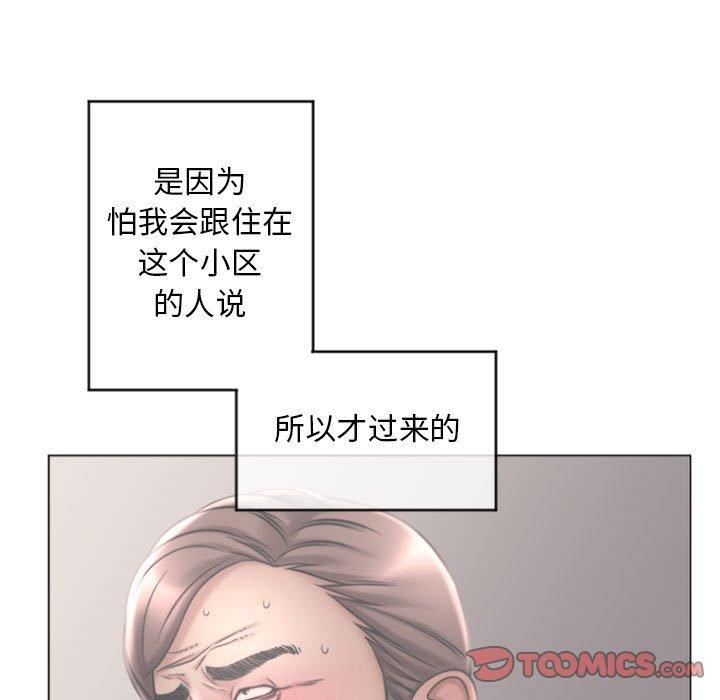 隔壁的她第33话