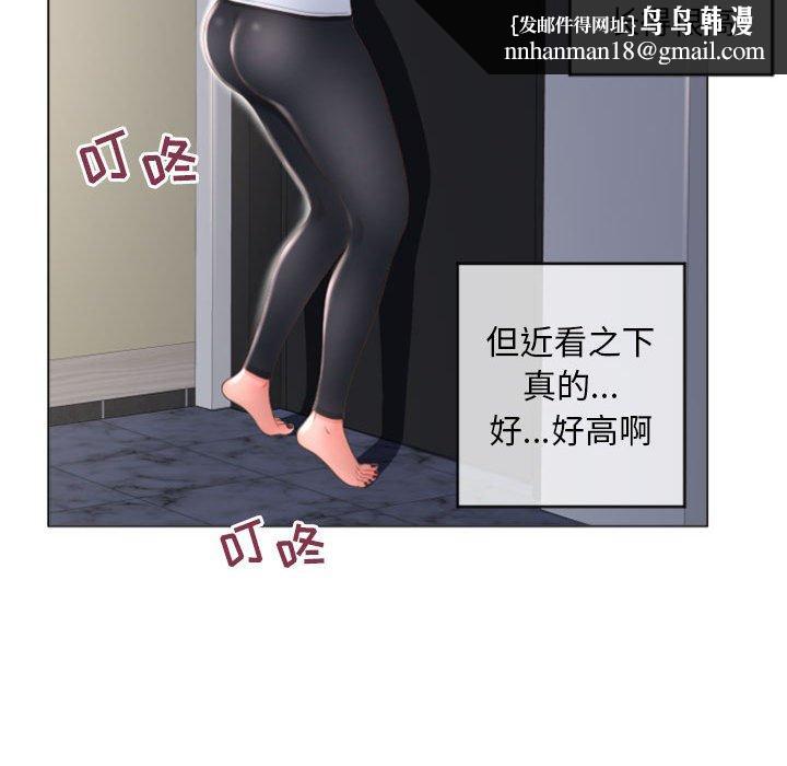 隔壁的她第33话