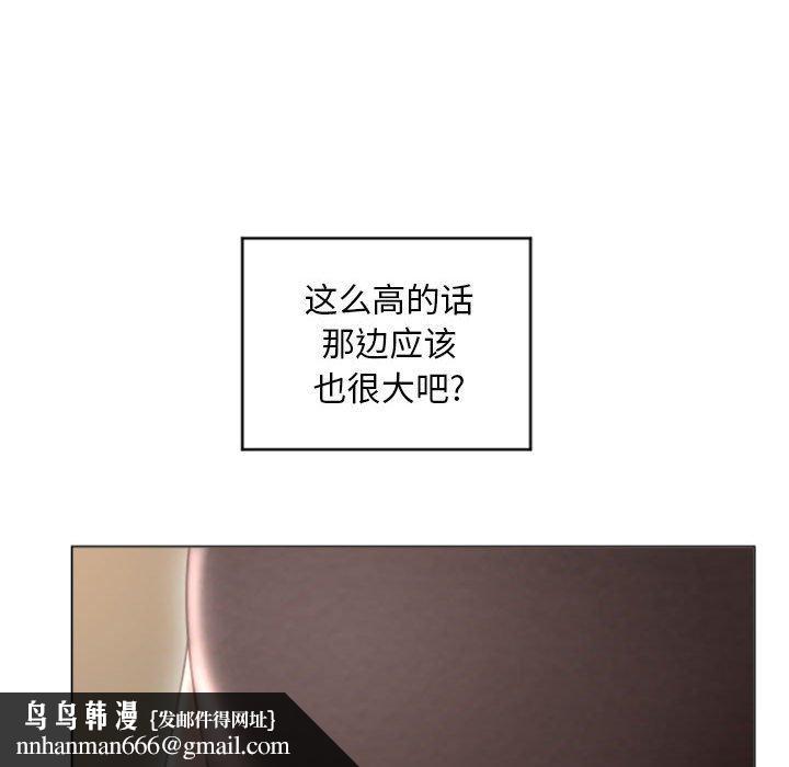 隔壁的她第33话