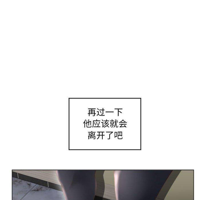 隔壁的她第33话