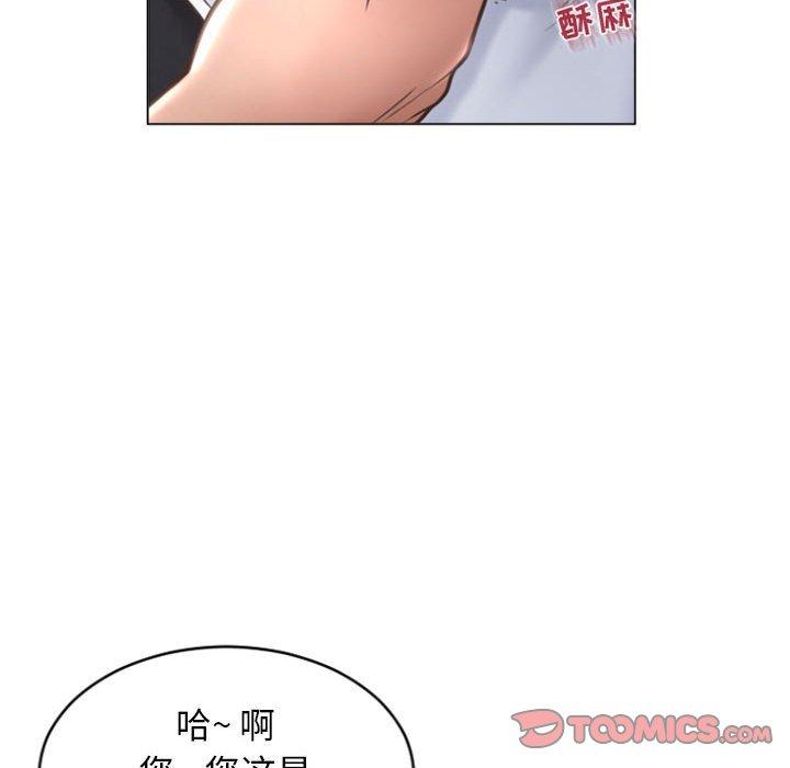 隔壁的她第33话