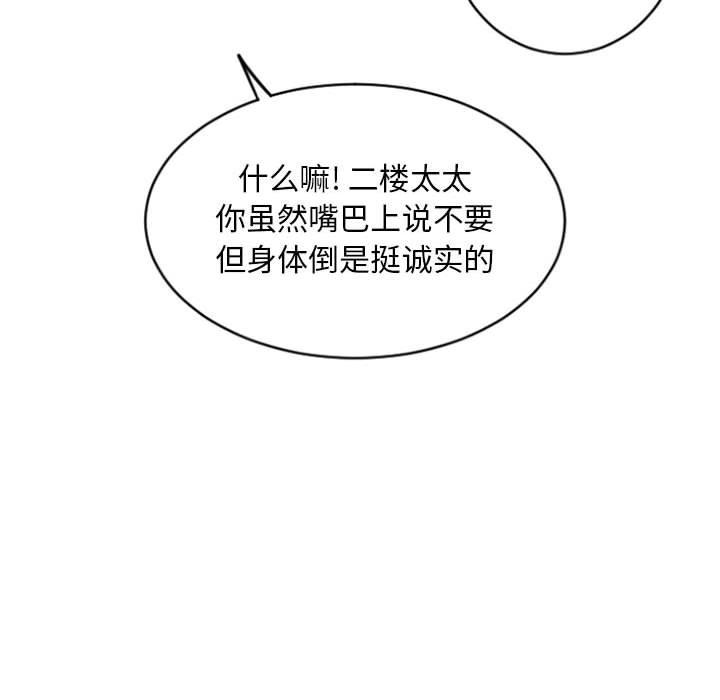 隔壁的她第33话