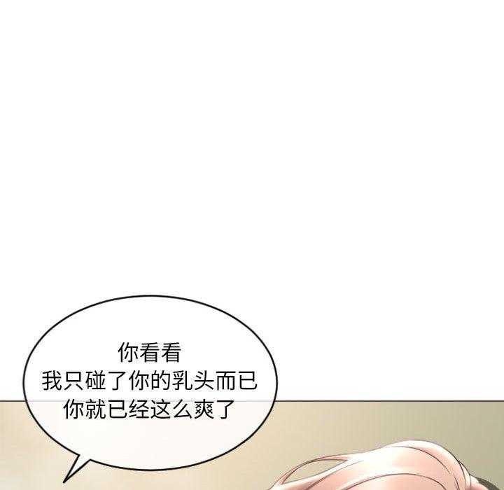 隔壁的她第33话