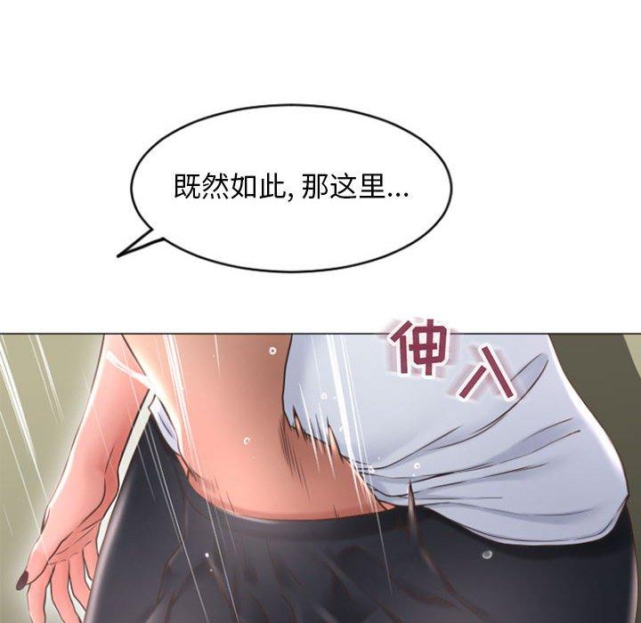 隔壁的她第33话