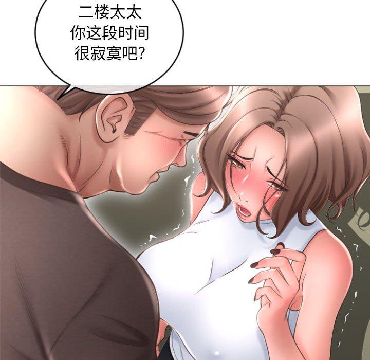 隔壁的她第33话