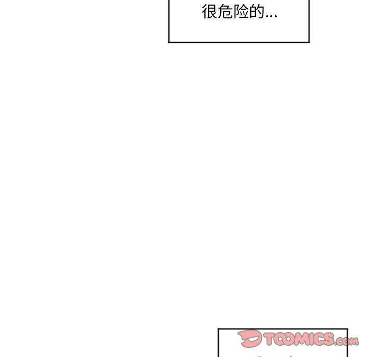 隔壁的她第33话