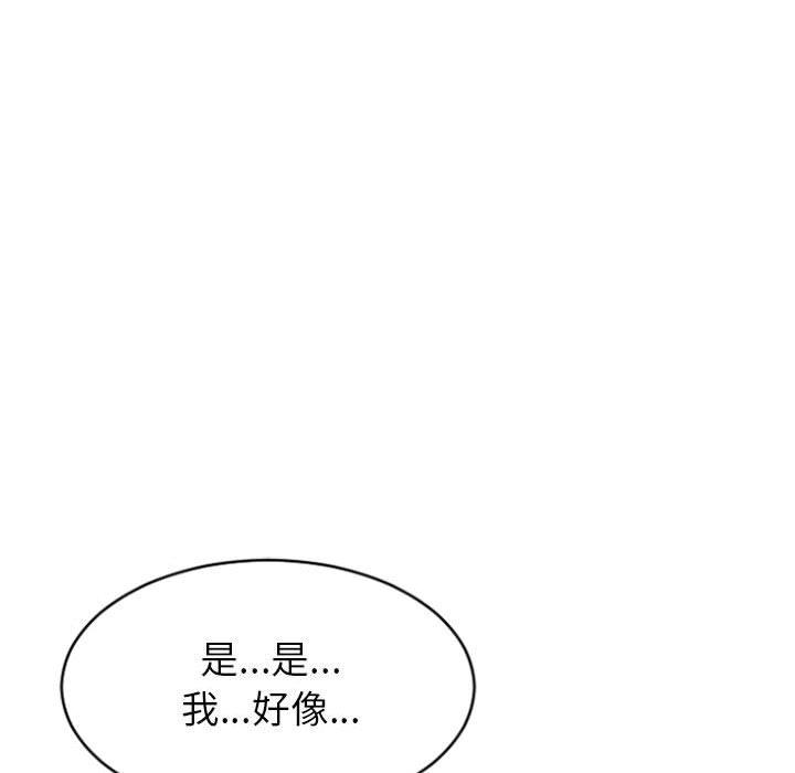 隔壁的她第33话