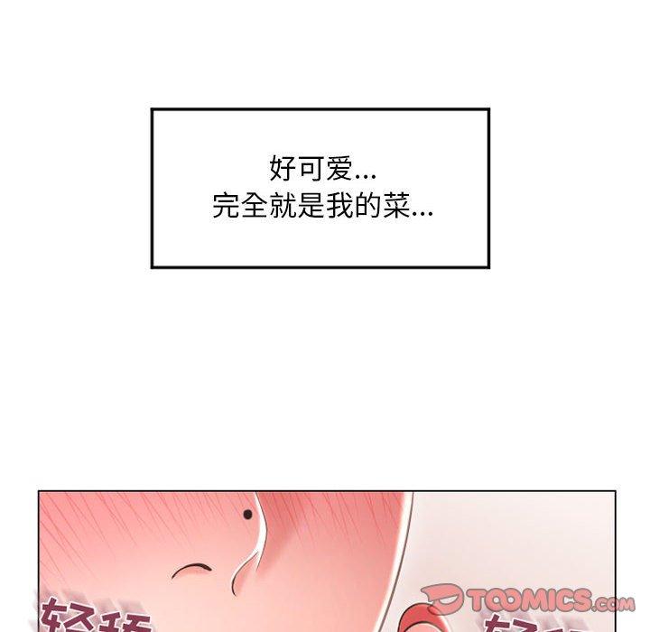 隔壁的她第34话
