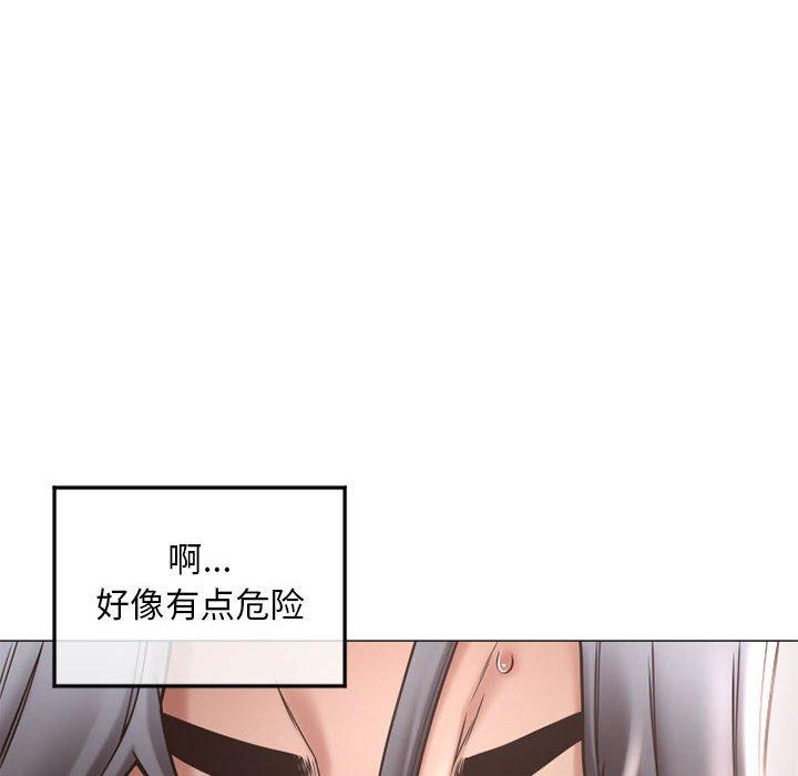 隔壁的她第34话