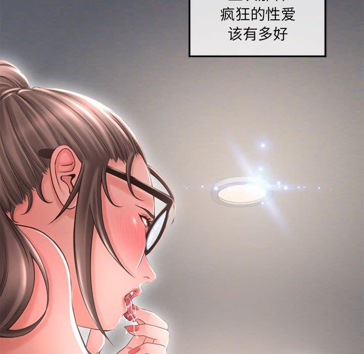 隔壁的她第34话