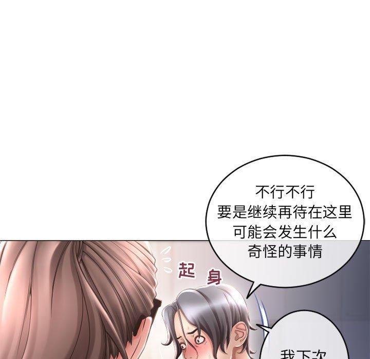 隔壁的她第34话