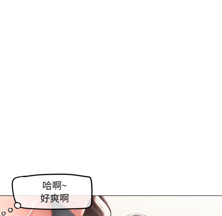隔壁的她第34话