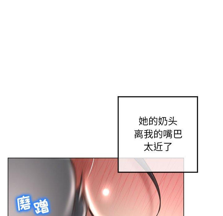 隔壁的她第34话