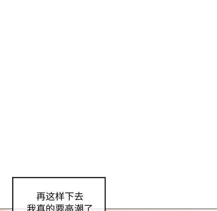 隔壁的她第34话