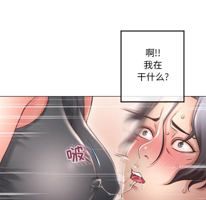 隔壁的她第34话
