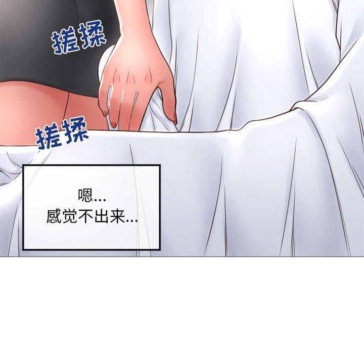 隔壁的她第34话