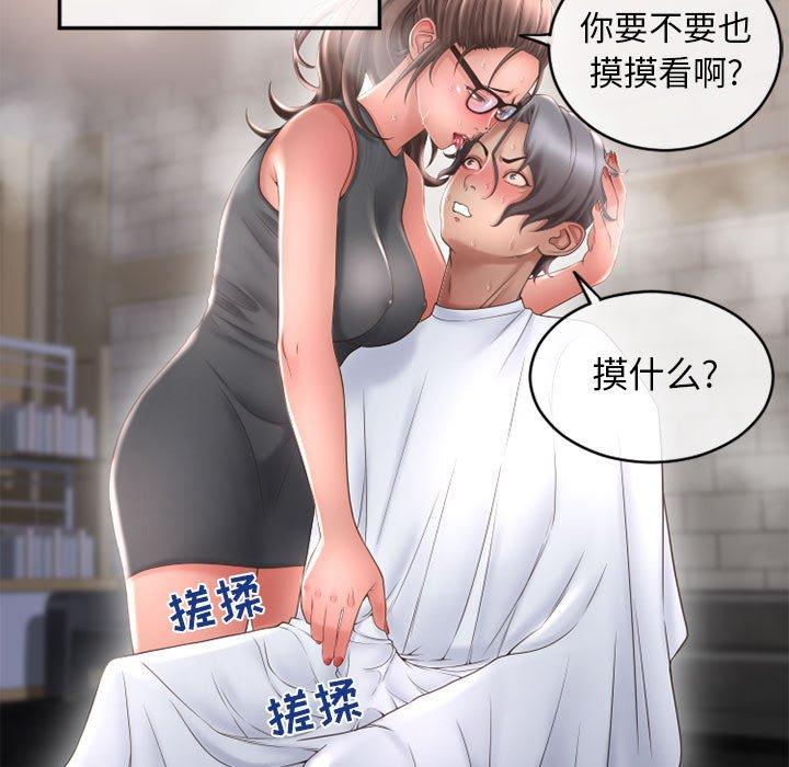 隔壁的她第34话