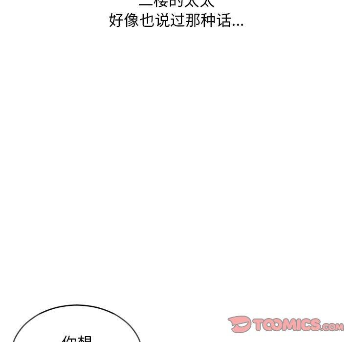 隔壁的她第34话