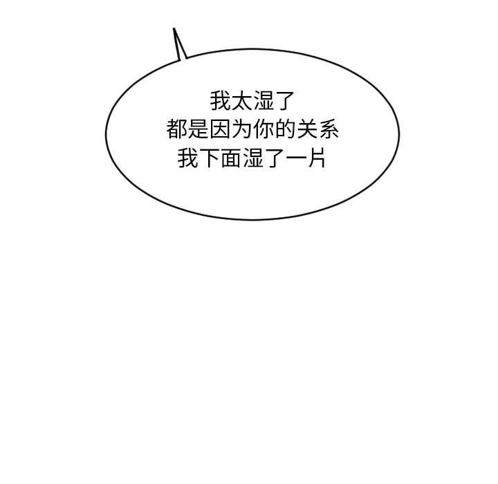 隔壁的她第34话