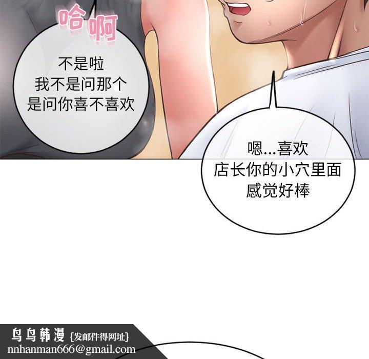 隔壁的她第34话