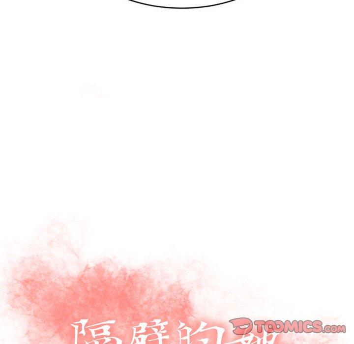 隔壁的她第35话