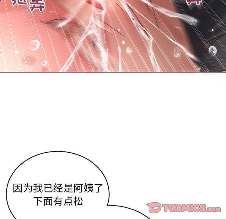 隔壁的她第35话