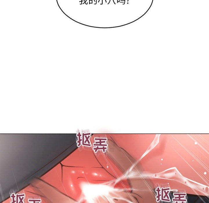 隔壁的她第35话