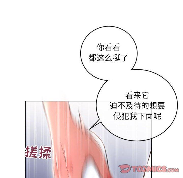 隔壁的她第35话