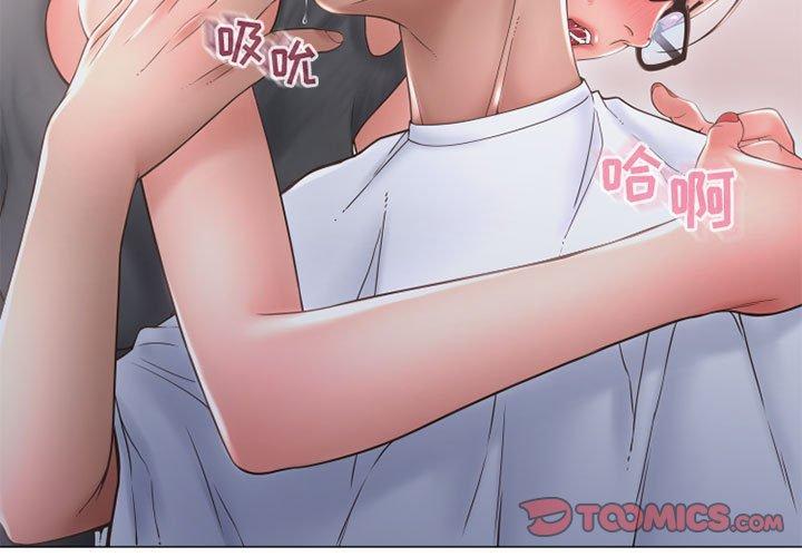 隔壁的她第36话