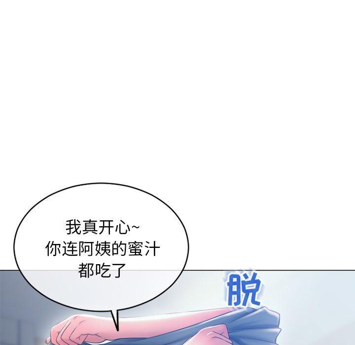 隔壁的她第36话