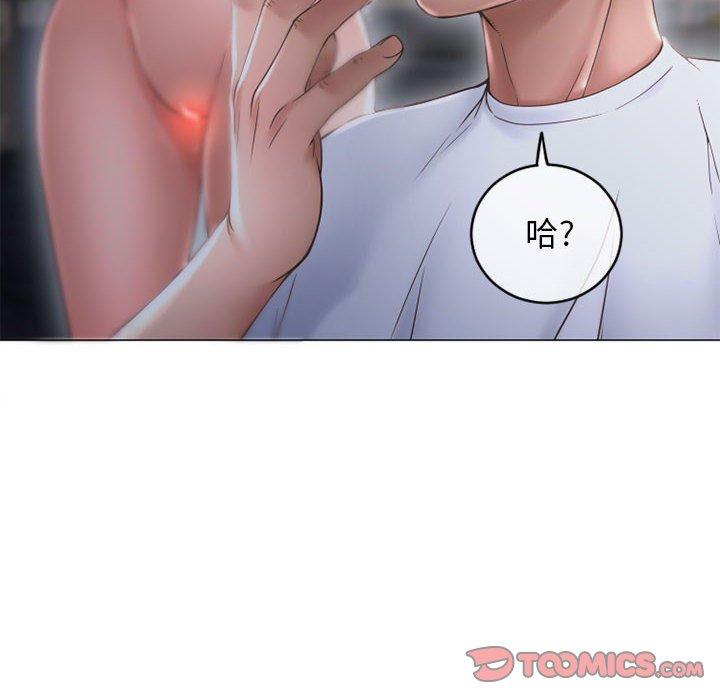 隔壁的她第36话