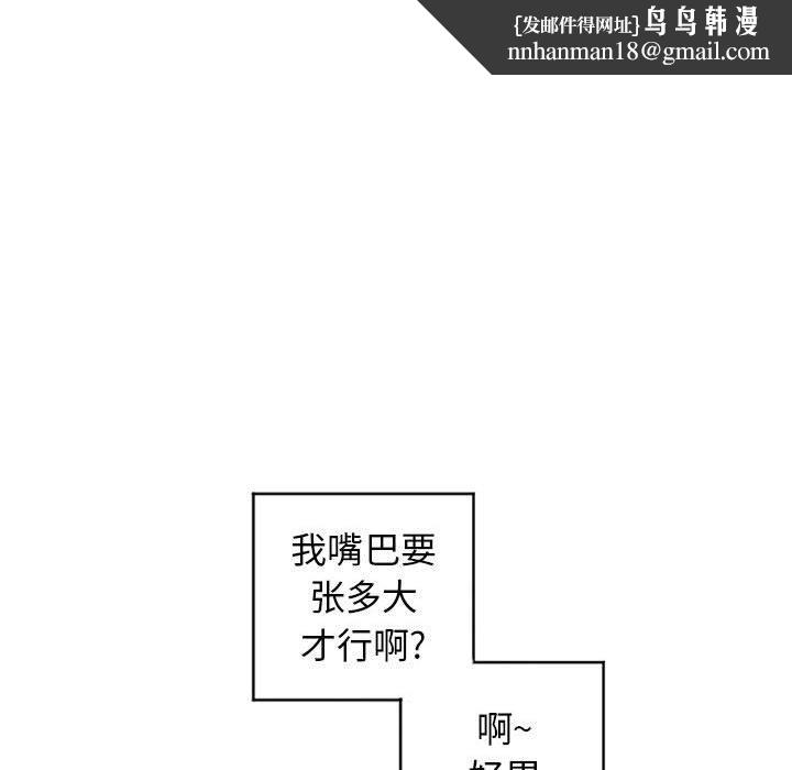 隔壁的她第36话