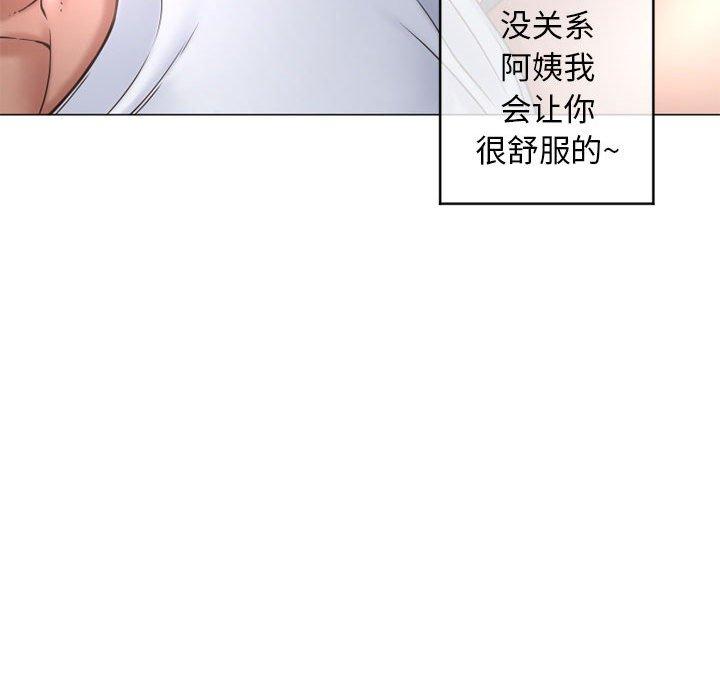 隔壁的她第36话