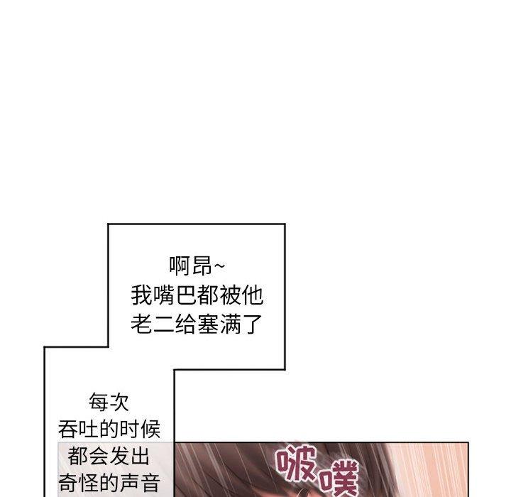 隔壁的她第36话