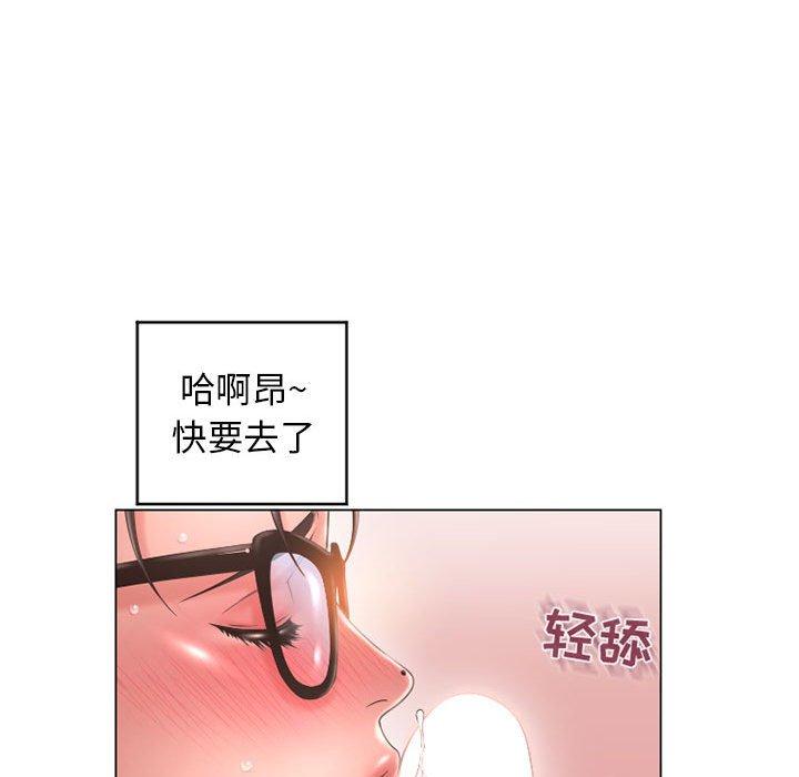 隔壁的她第36话