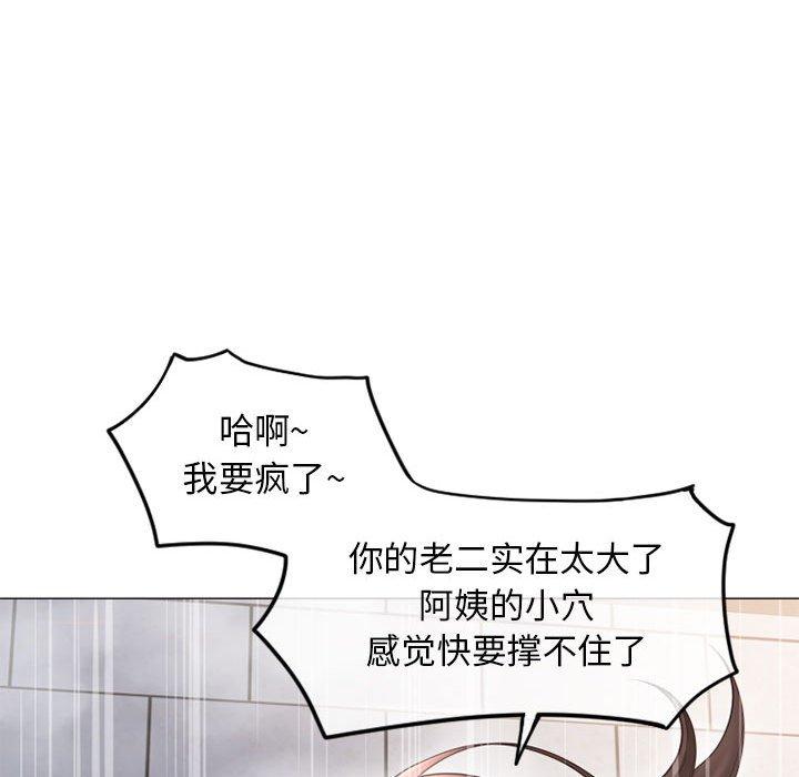 隔壁的她第36话