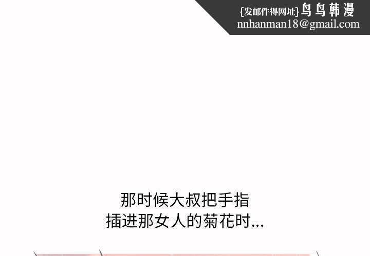 隔壁的她第37话