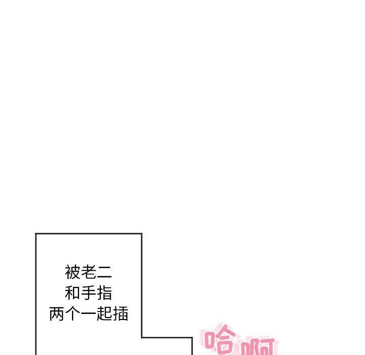 隔壁的她第37话