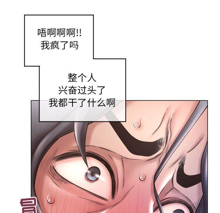 隔壁的她第37话