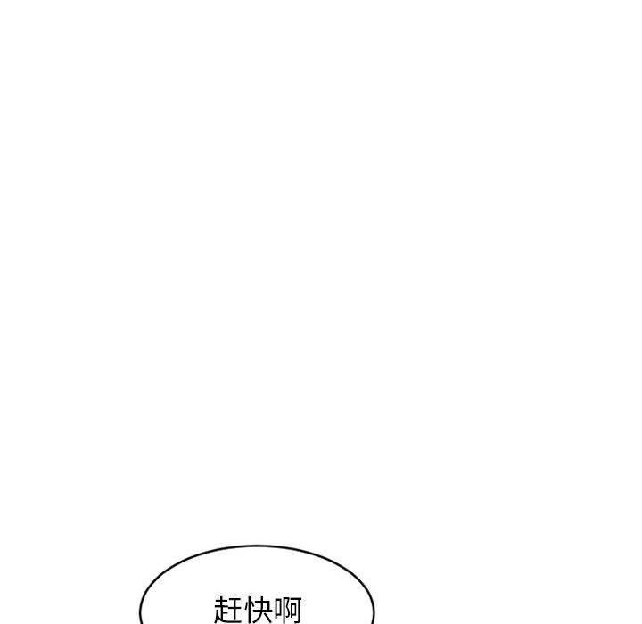 隔壁的她第37话