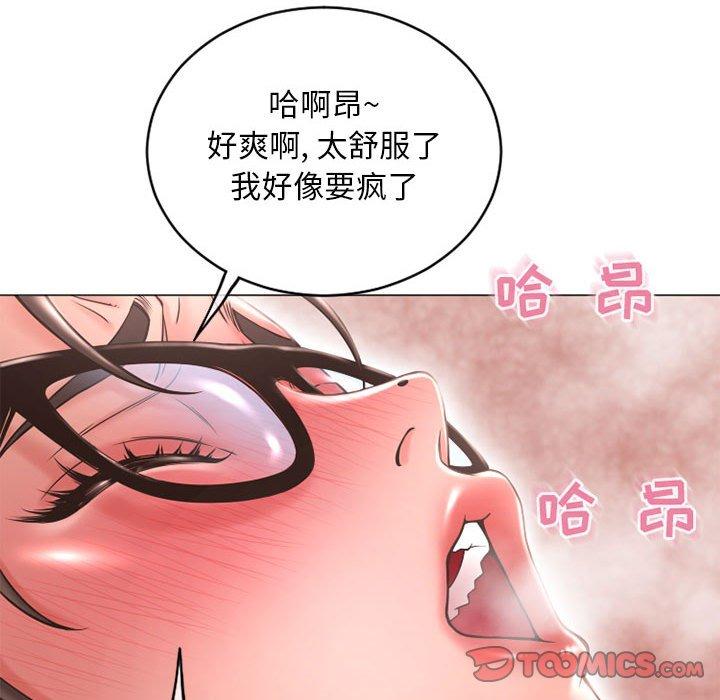 隔壁的她第37话