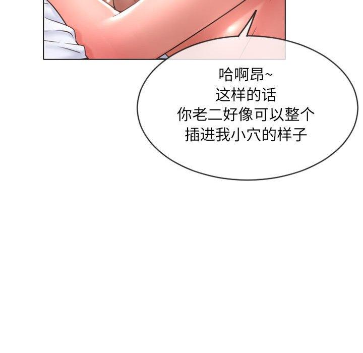 隔壁的她第37话