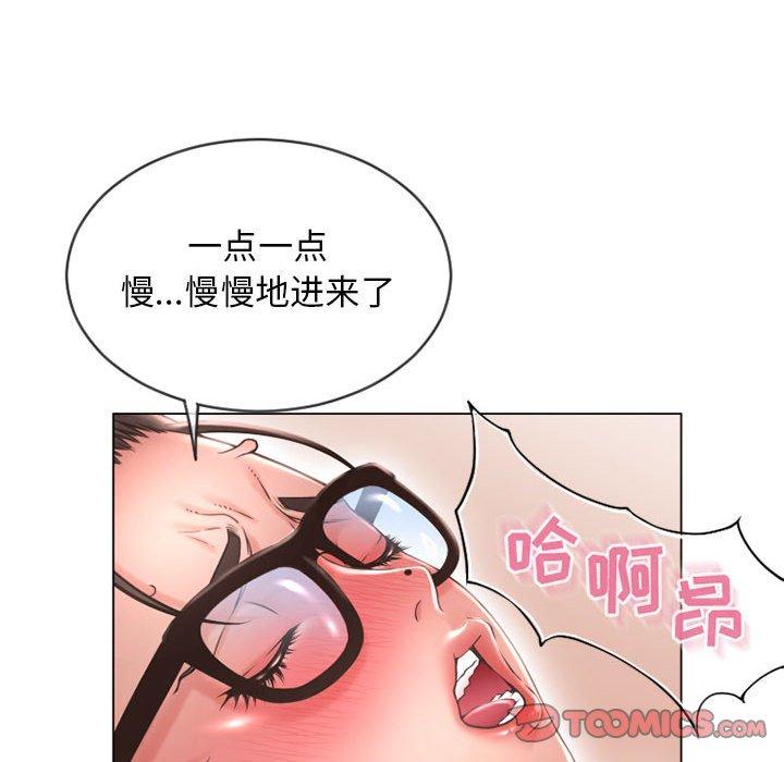 隔壁的她第37话